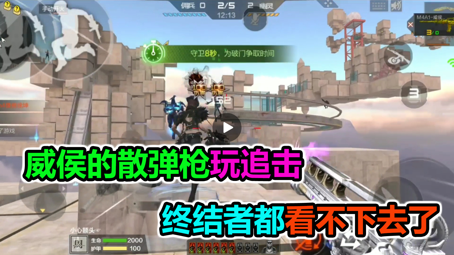 落星:只用威侯M4的散弹玩生化追击,我恨不得把弹药箱都打包带走